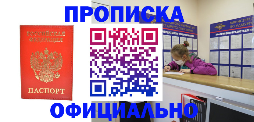 где прописаться в Болотном