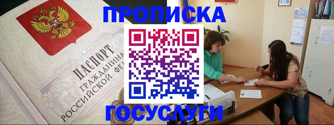 миграционный учет в Болотном