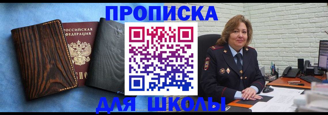 временная регистрация адрес в Болотном
